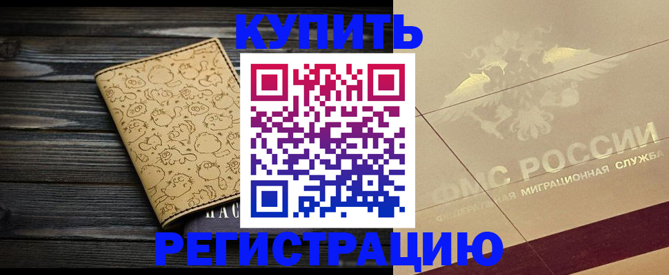 временная регистрация 2025 в Кеми