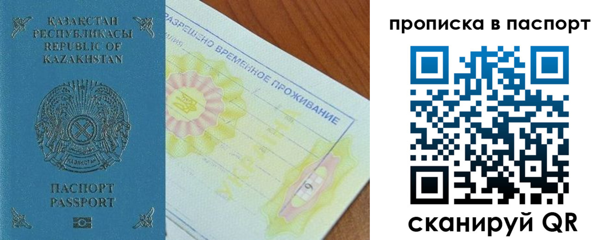прописка для военкомата в Кеми