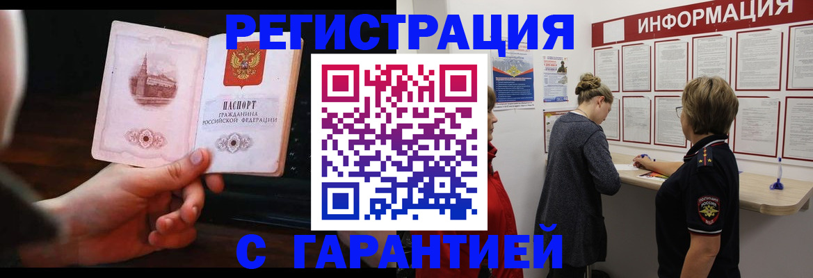 прописка поиск в Кеми