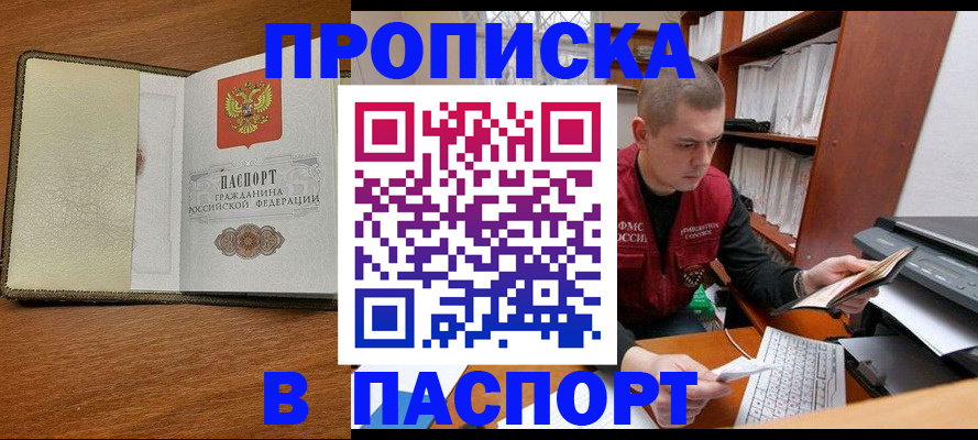 найти адрес прописки в Кеми