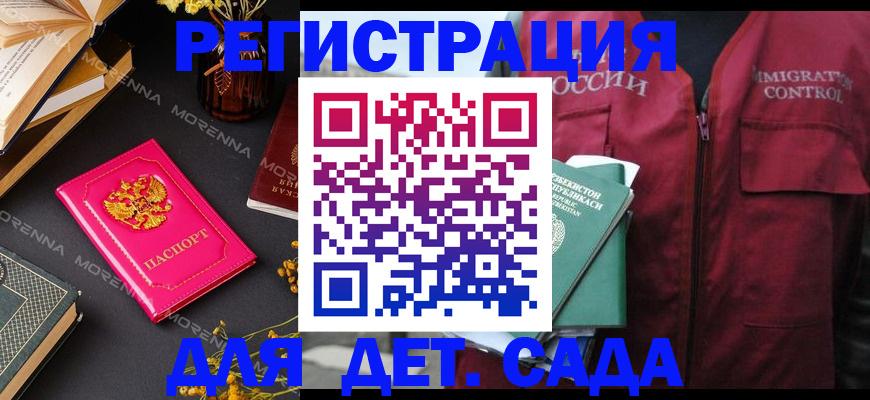временная регистрация в Кеми