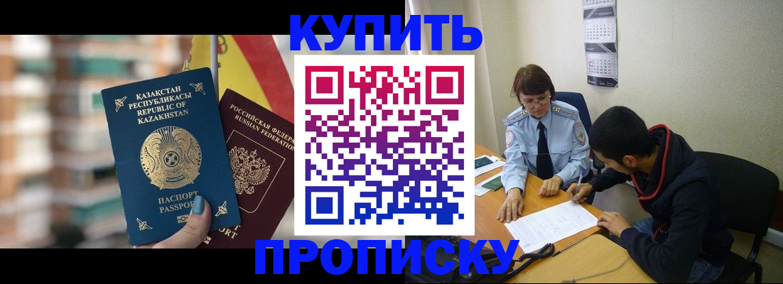 прописка регистрация в Кеми