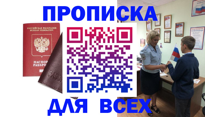 прописка гарантия в Кеми