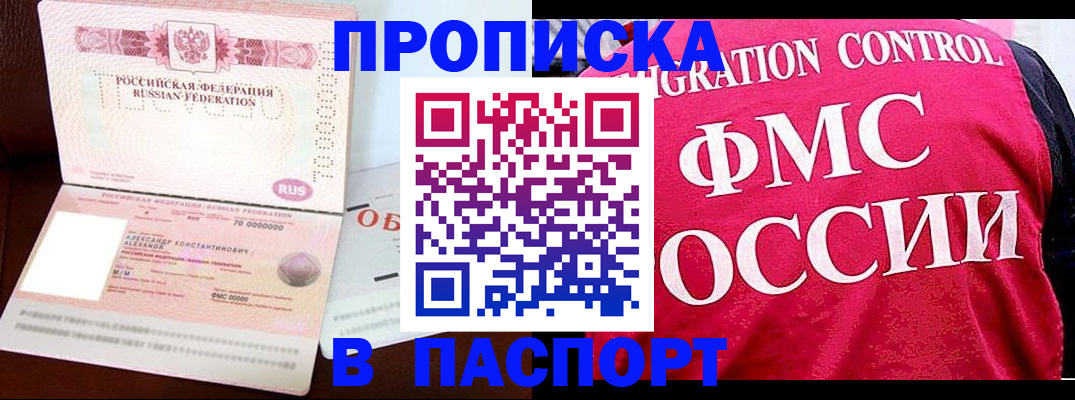 прописка для военкомата в Кеми