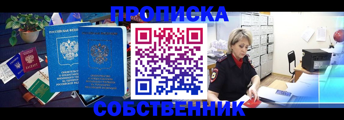 временная регистрация адрес в Кеми