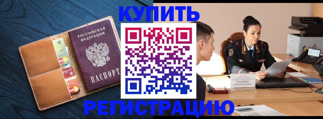 миграционный учет в Кеми